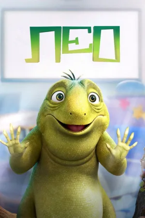 Лео — постер