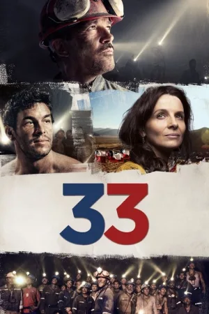 33 — постер