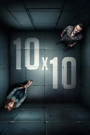 10 на 10 — постер