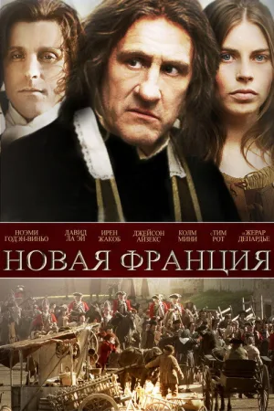 Новая Франция — постер