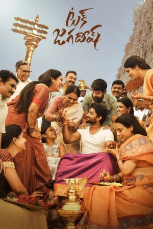 టక్ జగదీష్ — постер