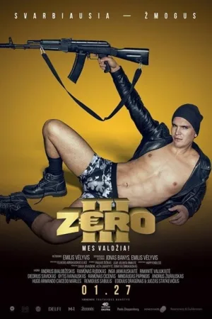 Зеро 3 — постер