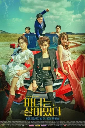 마녀는 살아있다 — постер
