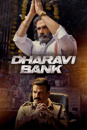 धारावी बैंक — постер