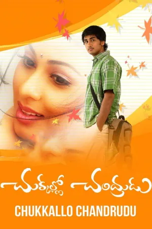 చుక్కల్లో చంద్రుడు — постер