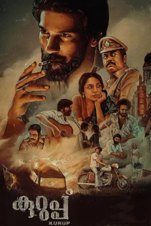 കുറുപ്പ് — постер