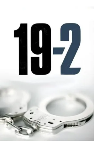 19-2 — постер