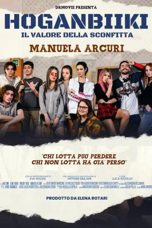 Hoganbiiki: Il valore della sconfitta — постер