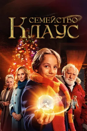 De Familie Claus — постер