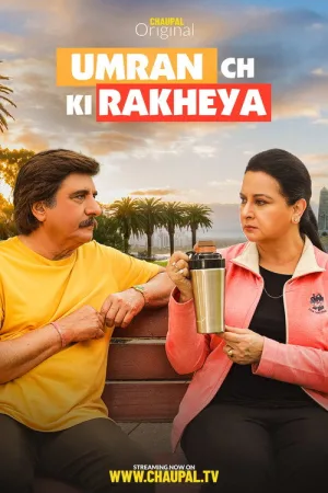 Umran Ch Ki Rakheya — постер