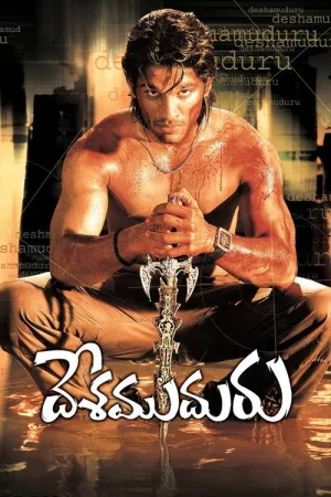 దేశముదురు — постер