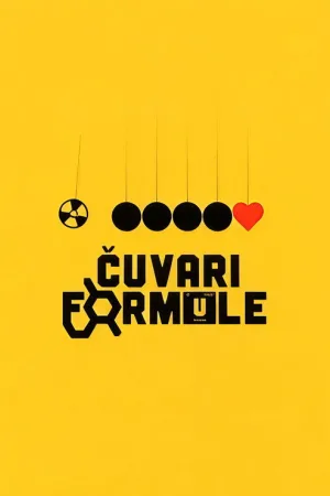Стражи формулы — постер