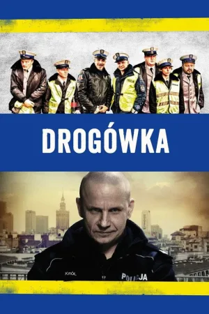 Дорожный патруль — постер