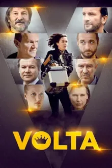 Вольта — постер