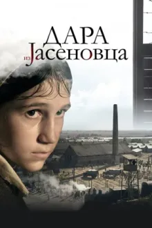 Дара из Ясеноваца — постер