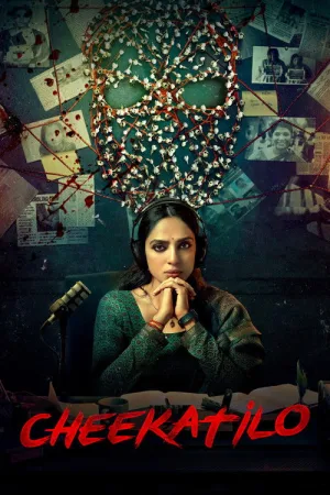 చీకటిలో — постер