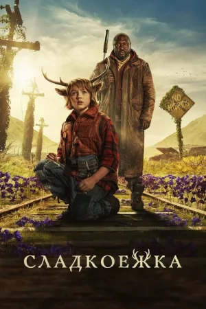 Sweet Tooth: мальчик с оленьими рогами — постер