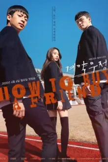 계약우정 — постер