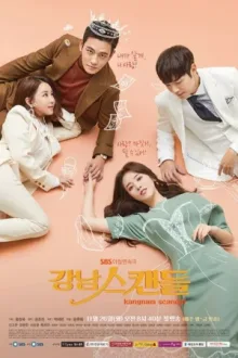 강남스캔들 — постер