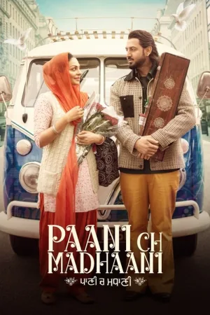 Paani Ch Madhaani — постер