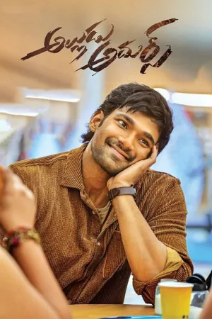అల్లుడు అదుర్స్ — постер