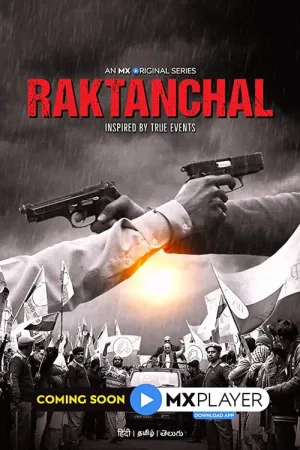 रक्तांचल — постер