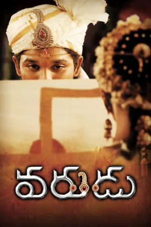 వరుడు — постер