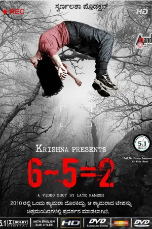 6-5=2 — постер