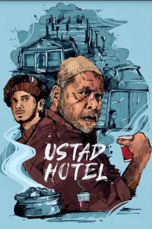 ഉസ്‌താദ്‌ Hotel — постер