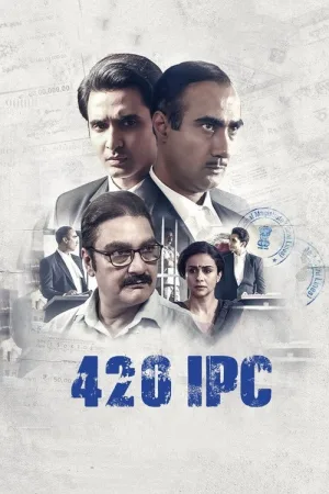 420 IPC — постер