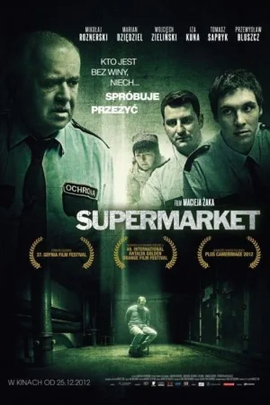 Супермаркет — постер