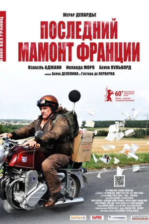 Последний Мамонт Франции — постер