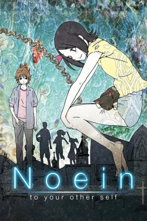 Ноэйн — постер