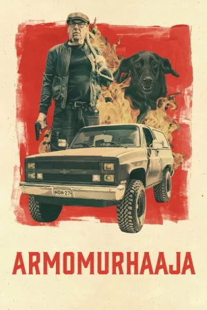 Эвтанайзер — постер