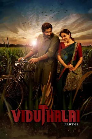 விடுதலை: பாகம் II — постер